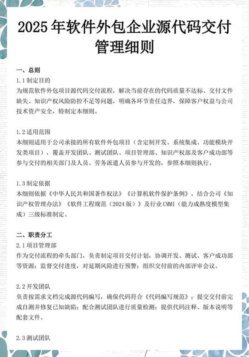 选择适合自己的APP开发攻略