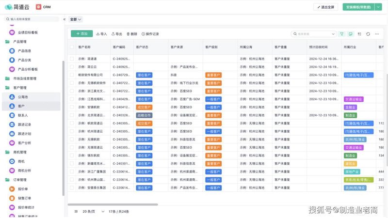 企业网站建设：开启数字化转型的新篇章