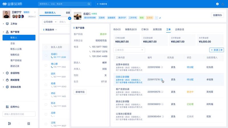 数字化改造